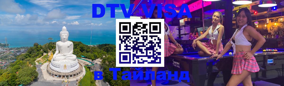 Оформление DTV визы под ключ: стоимость и тарифы, только загранпаспорт - Армавир  19.11.2025 